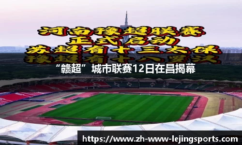 乐竞体育